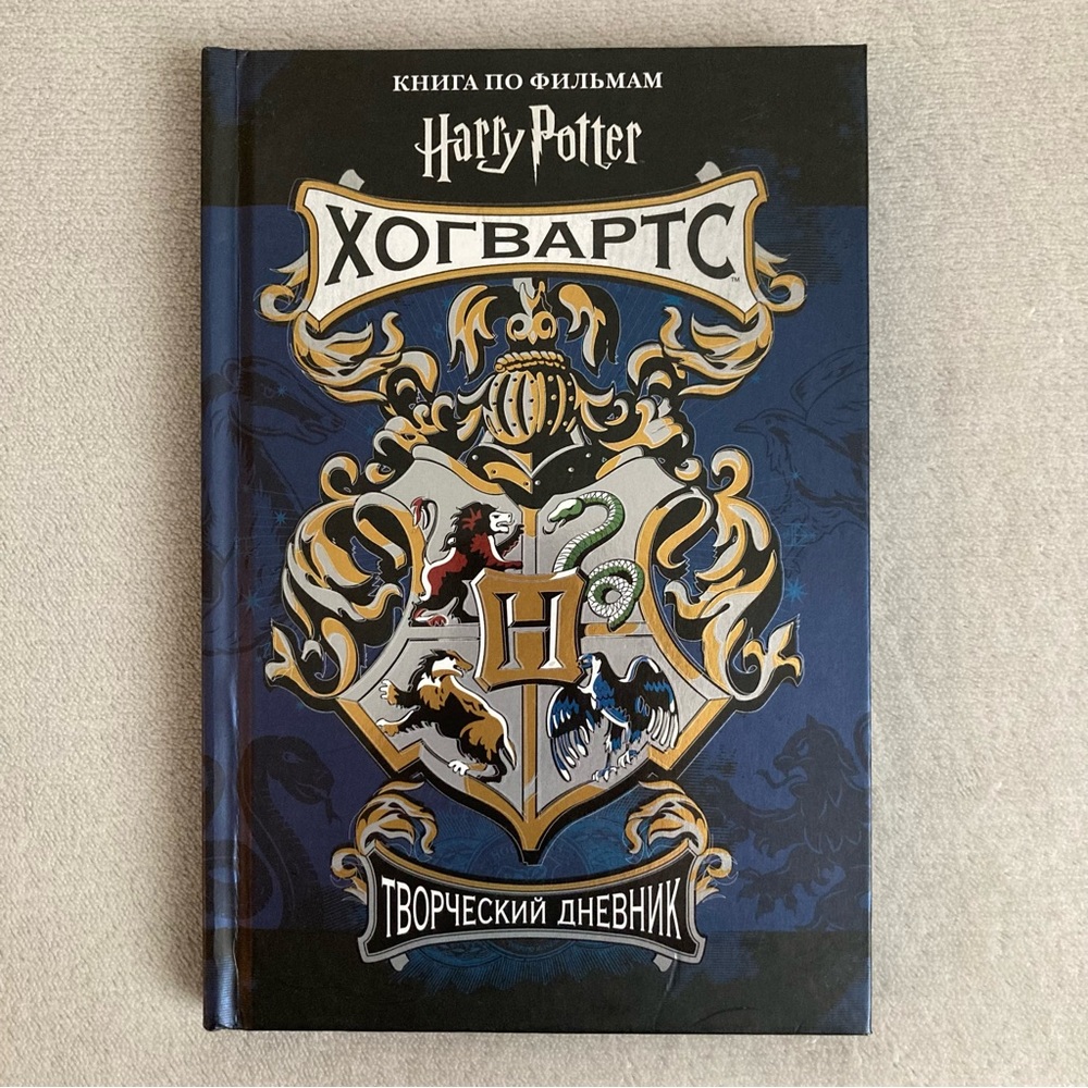 3/$35 книга о Гарри Поттере